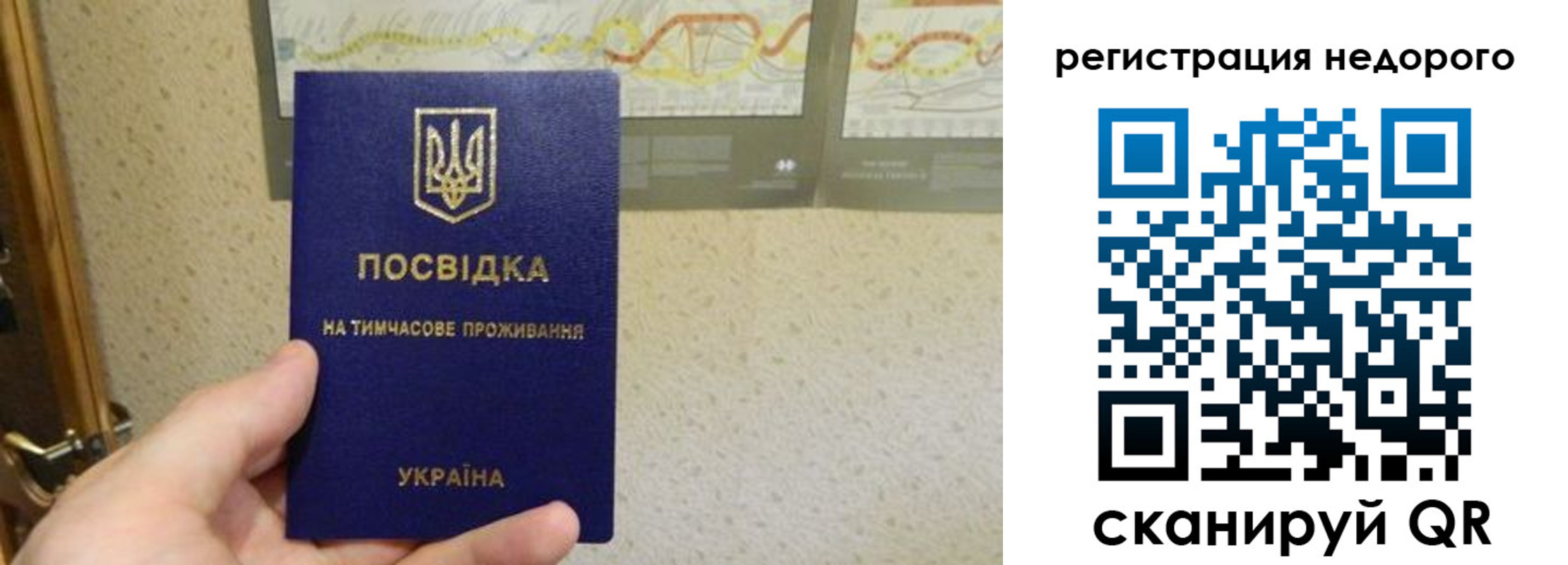 прописка для работы в ХМАО