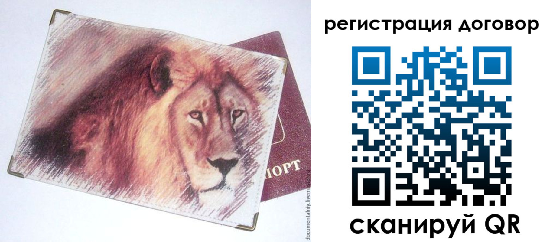 временная регистрация в квартире в ХМАО
