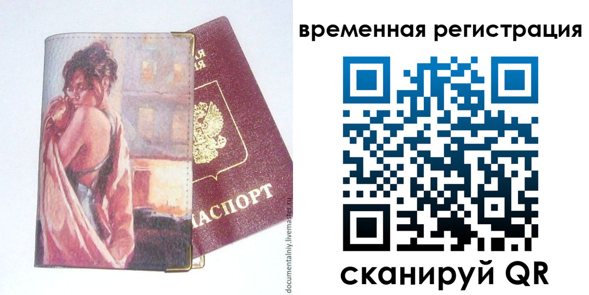 прописка 2025 в ХМАО